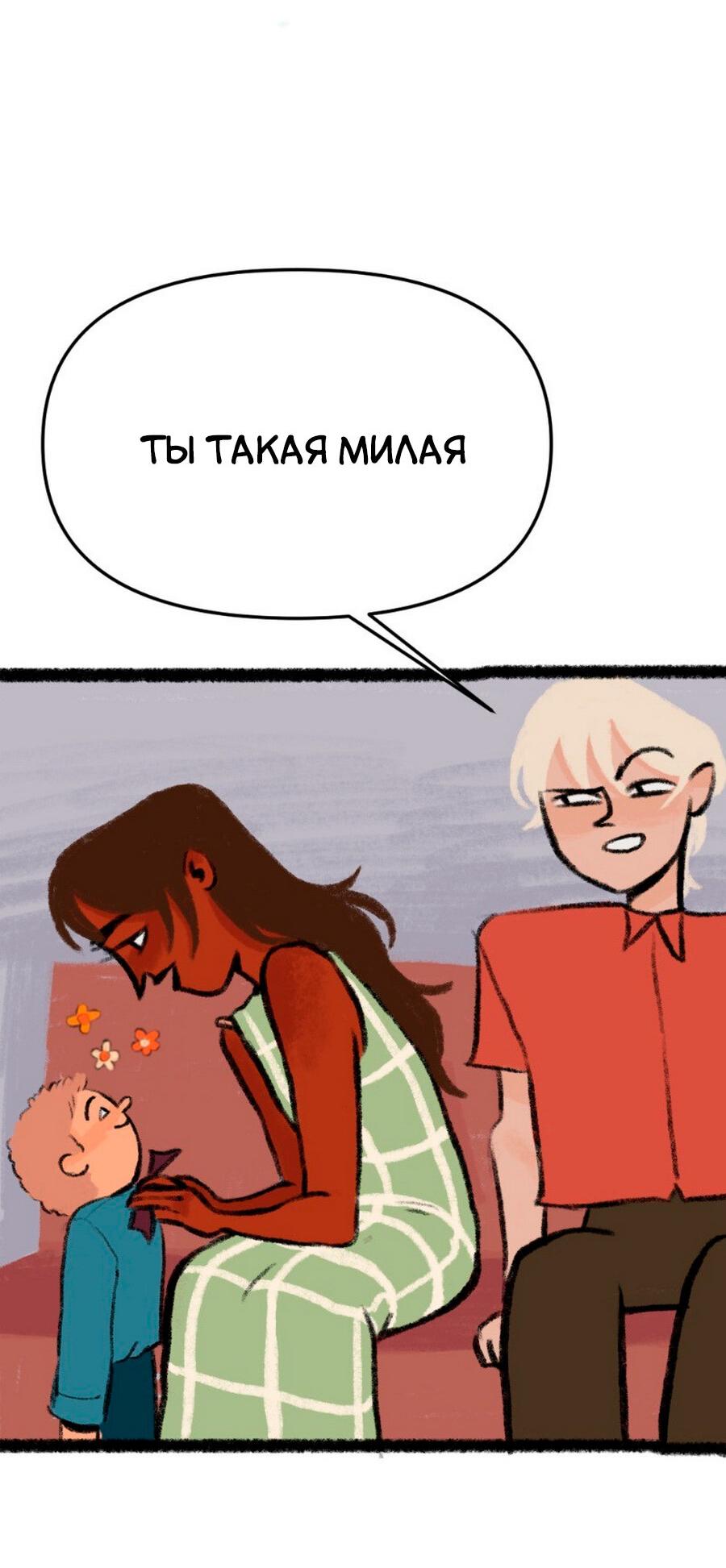 Манга Конец времён - Глава 4 Страница 22