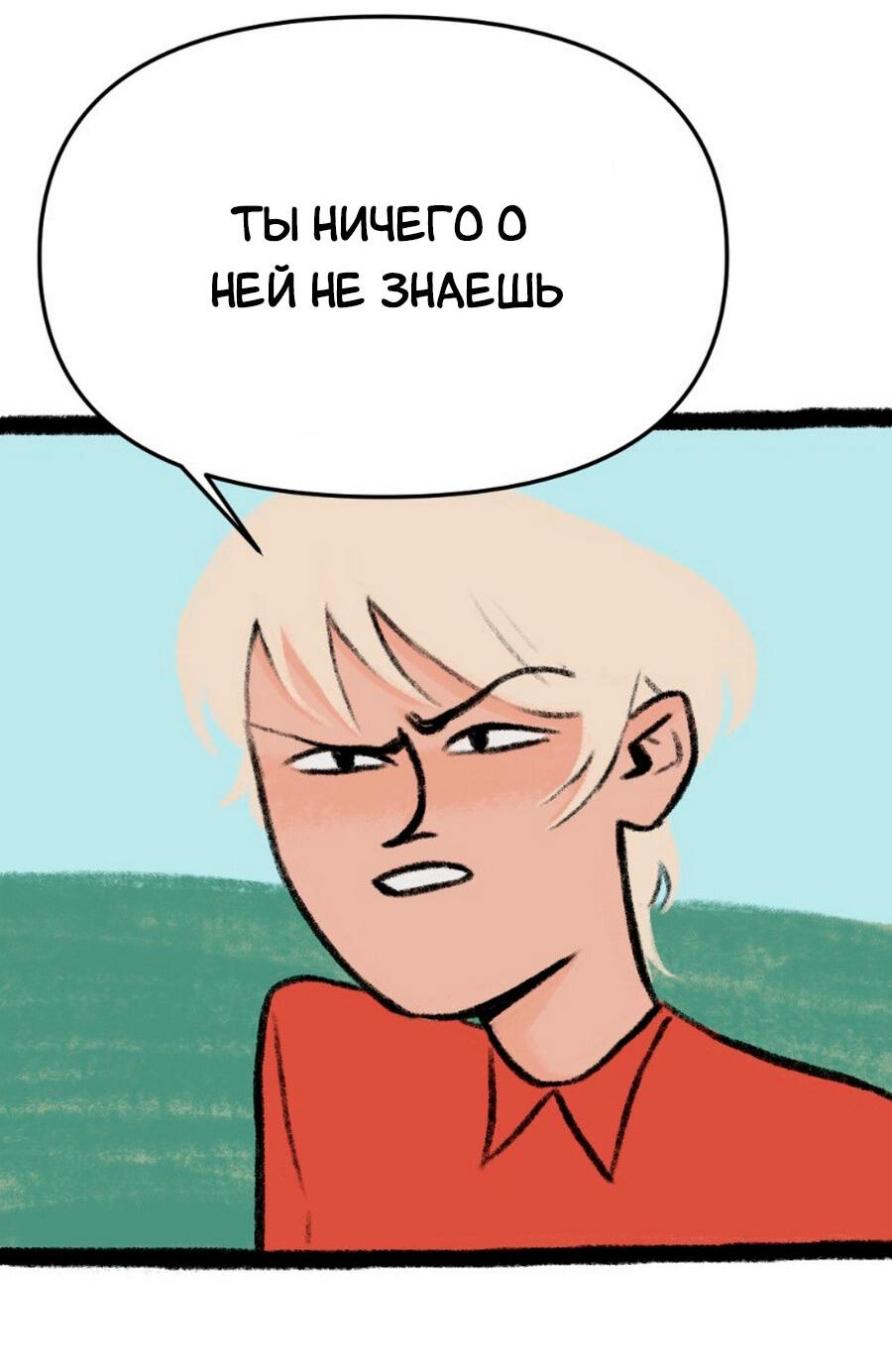 Манга Конец времён - Глава 4 Страница 51