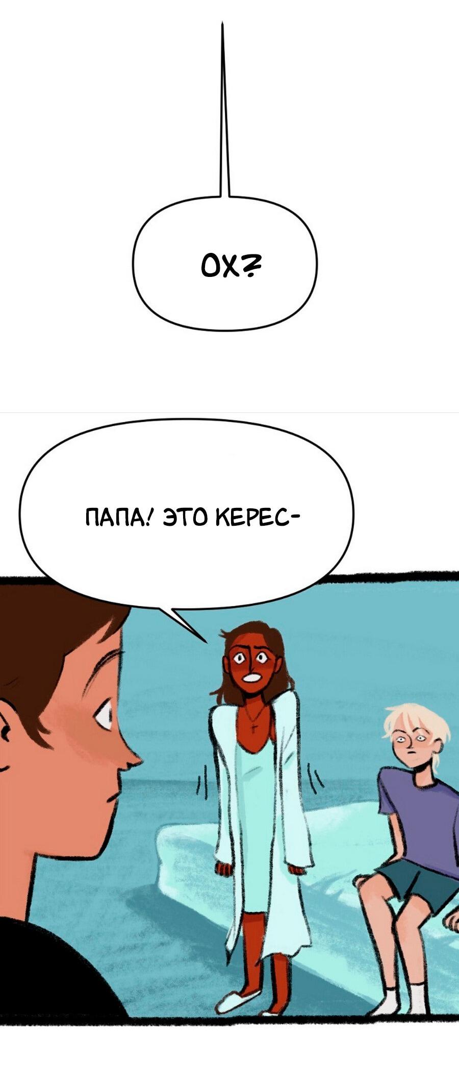 Манга Конец времён - Глава 4 Страница 6