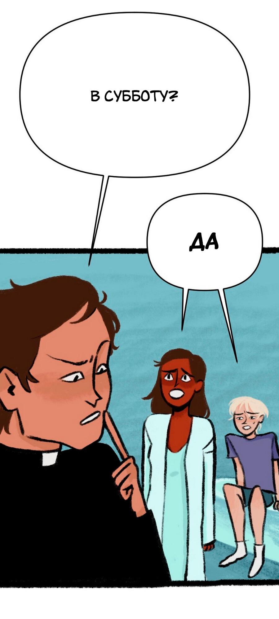 Манга Конец времён - Глава 4 Страница 9