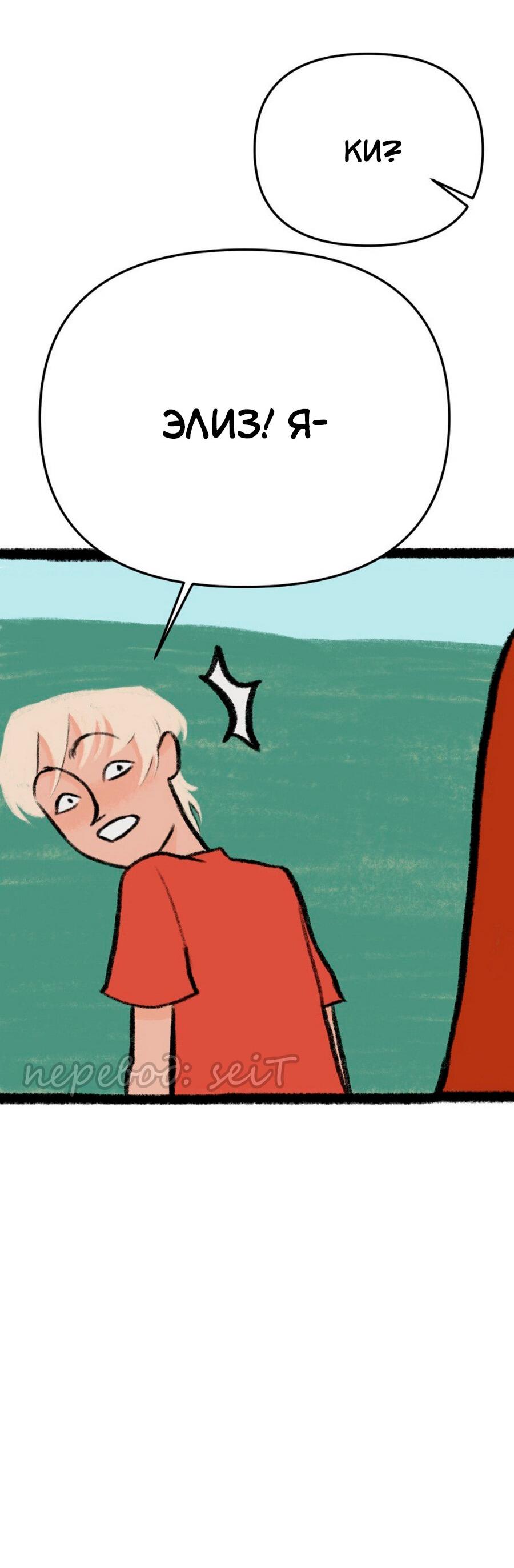 Манга Конец времён - Глава 4 Страница 52