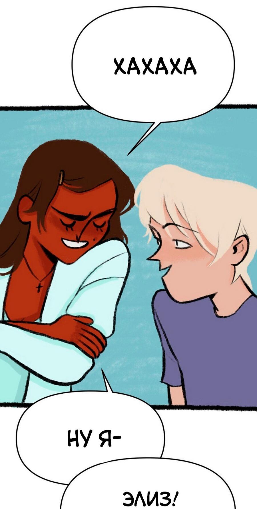 Манга Конец времён - Глава 4 Страница 2