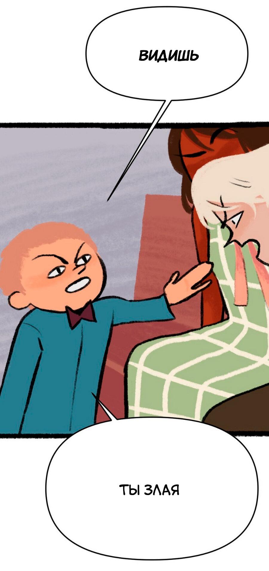 Манга Конец времён - Глава 4 Страница 27