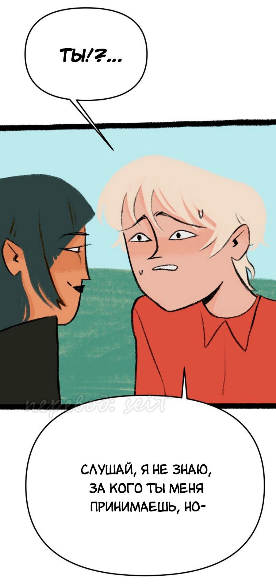 Манга Конец времён - Глава 4 Страница 45