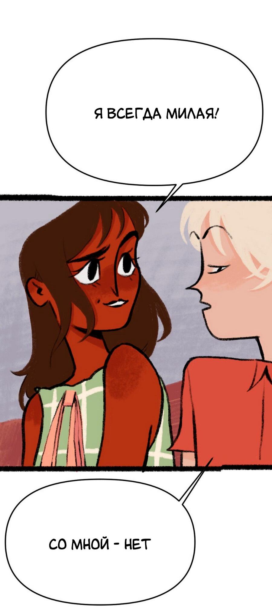 Манга Конец времён - Глава 4 Страница 23