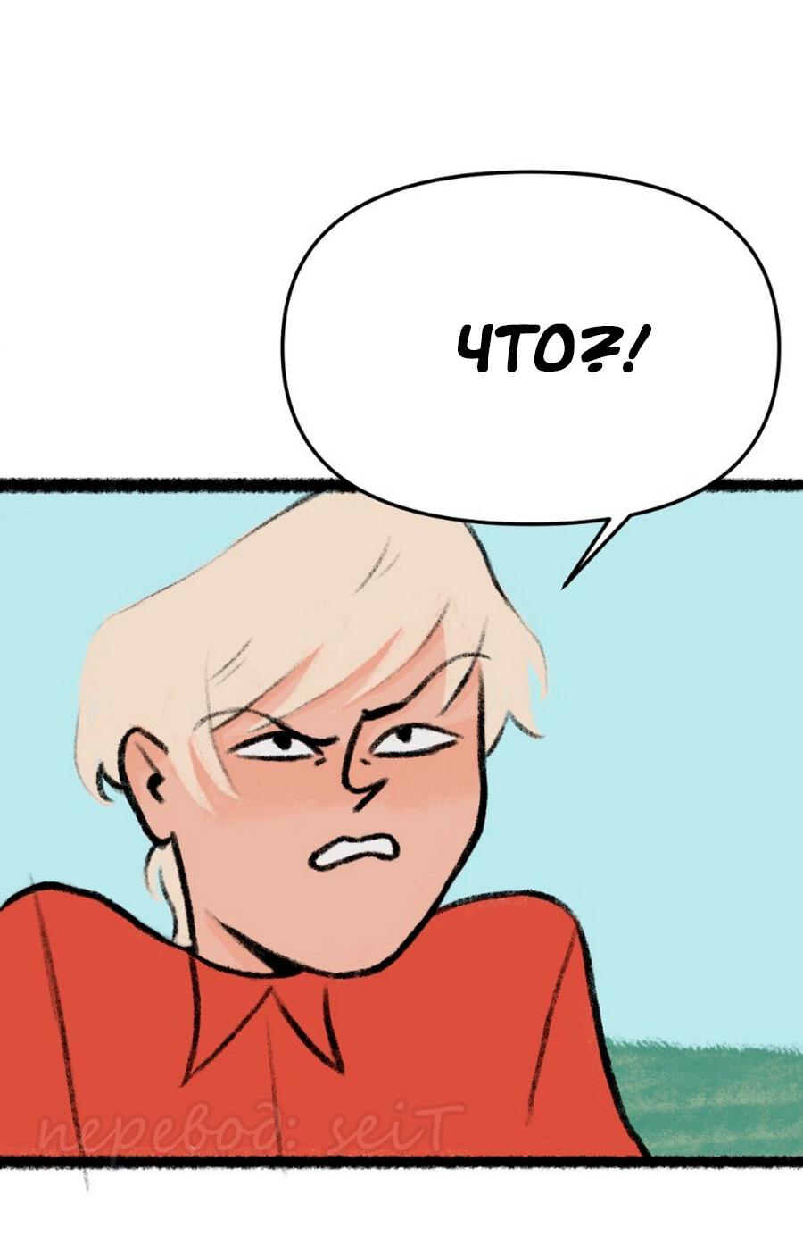 Манга Конец времён - Глава 4 Страница 41