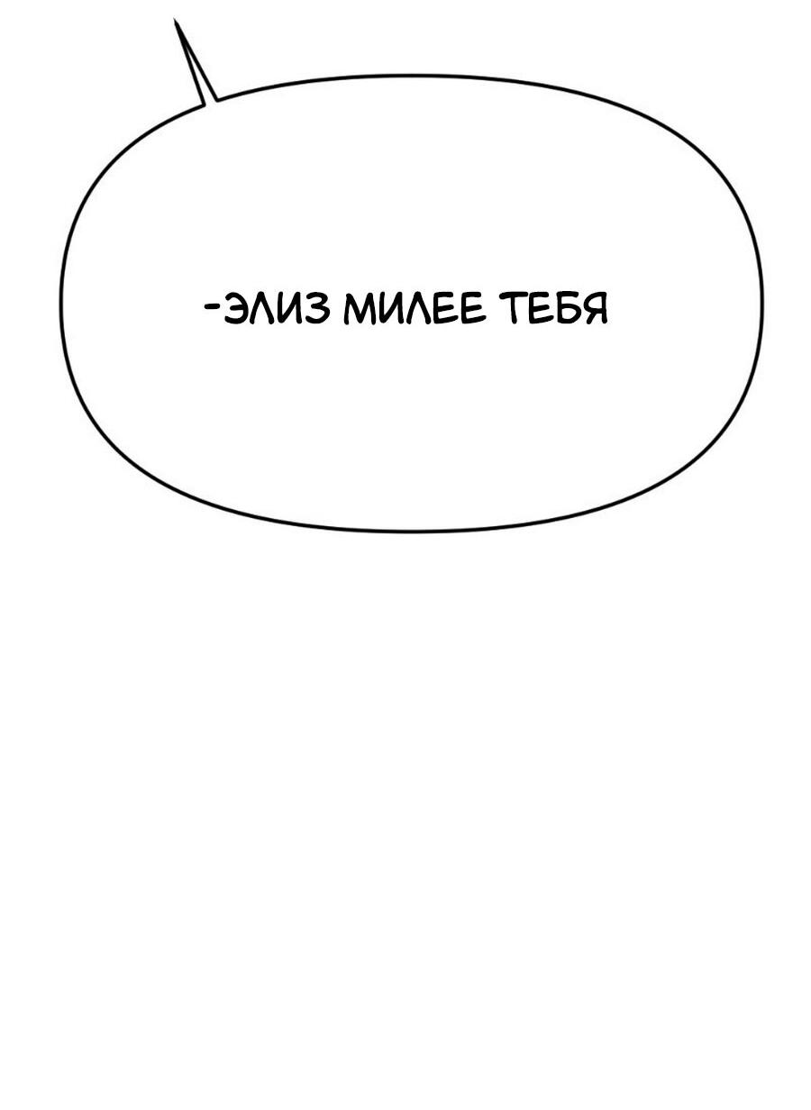 Манга Конец времён - Глава 4 Страница 25