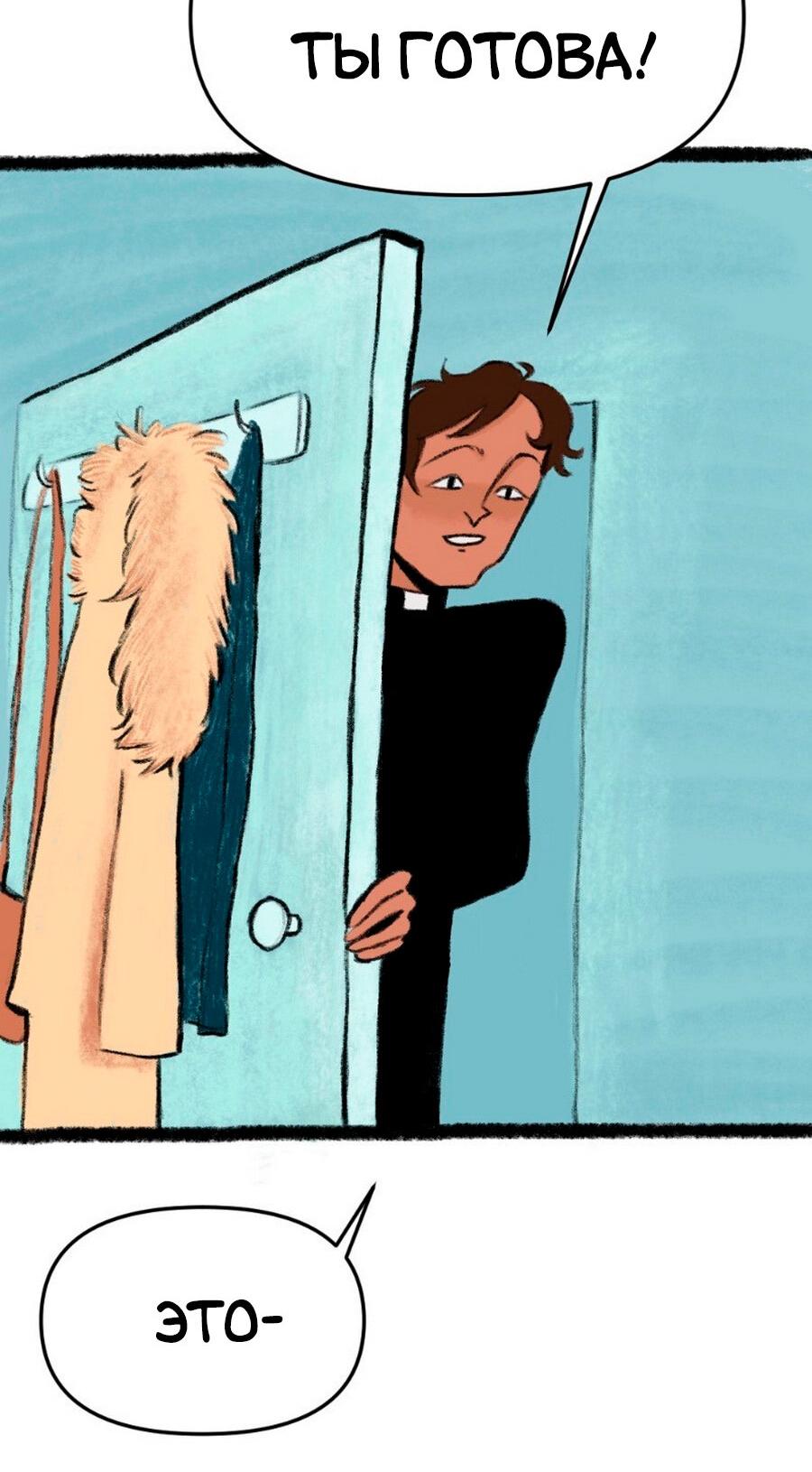 Манга Конец времён - Глава 4 Страница 3