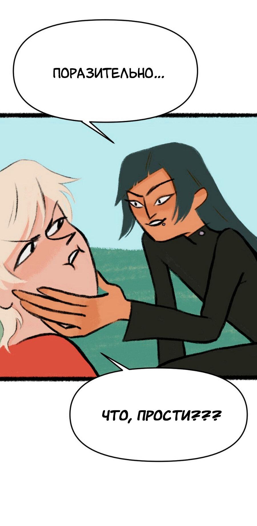 Манга Конец времён - Глава 4 Страница 43