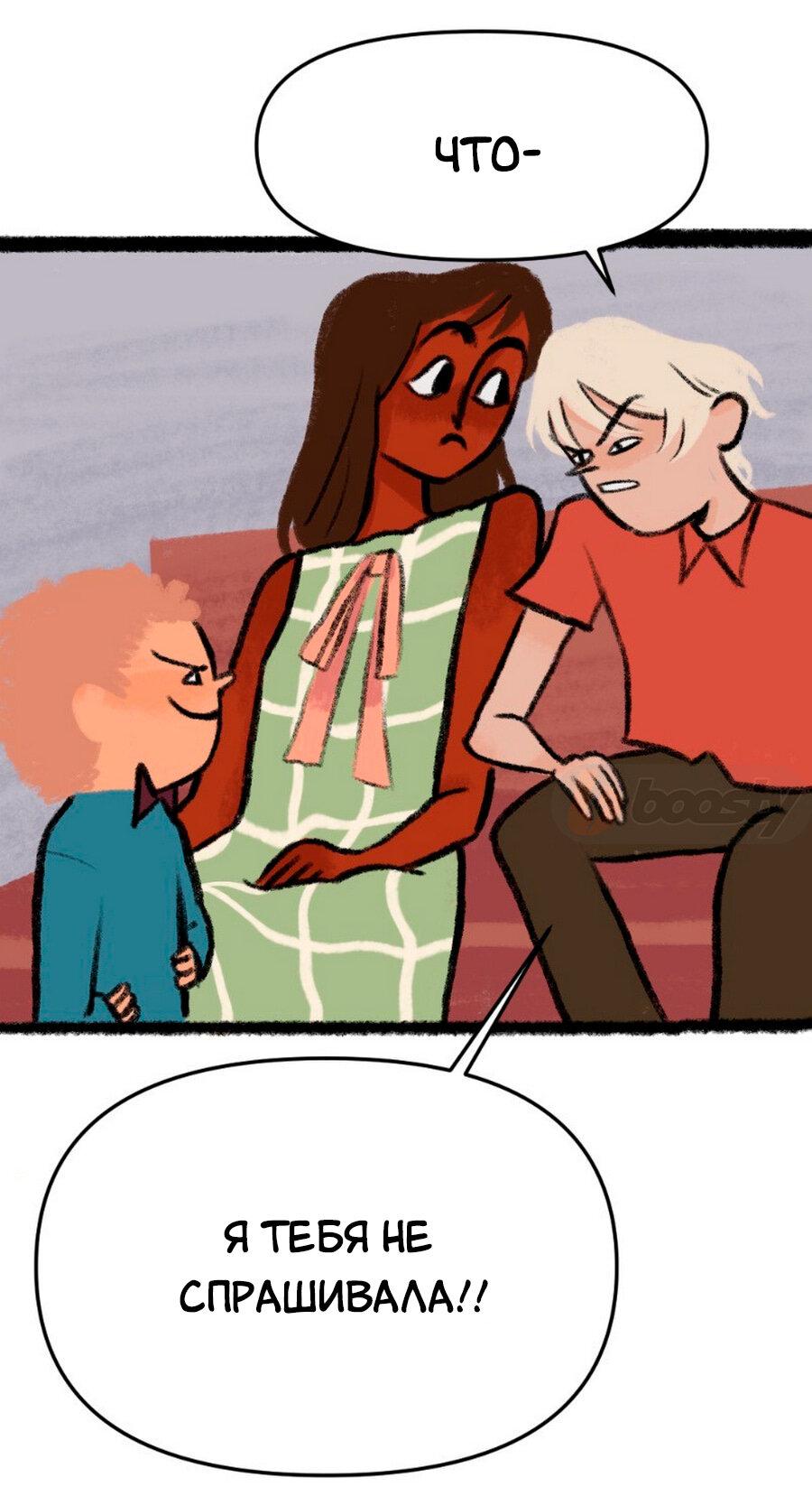 Манга Конец времён - Глава 4 Страница 26