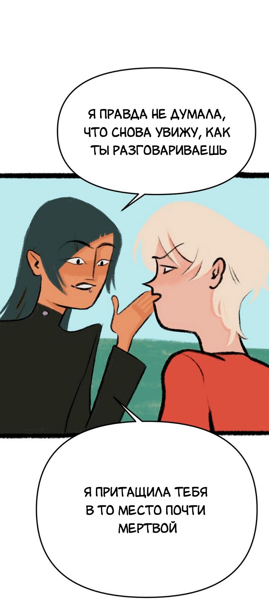 Манга Конец времён - Глава 4 Страница 44