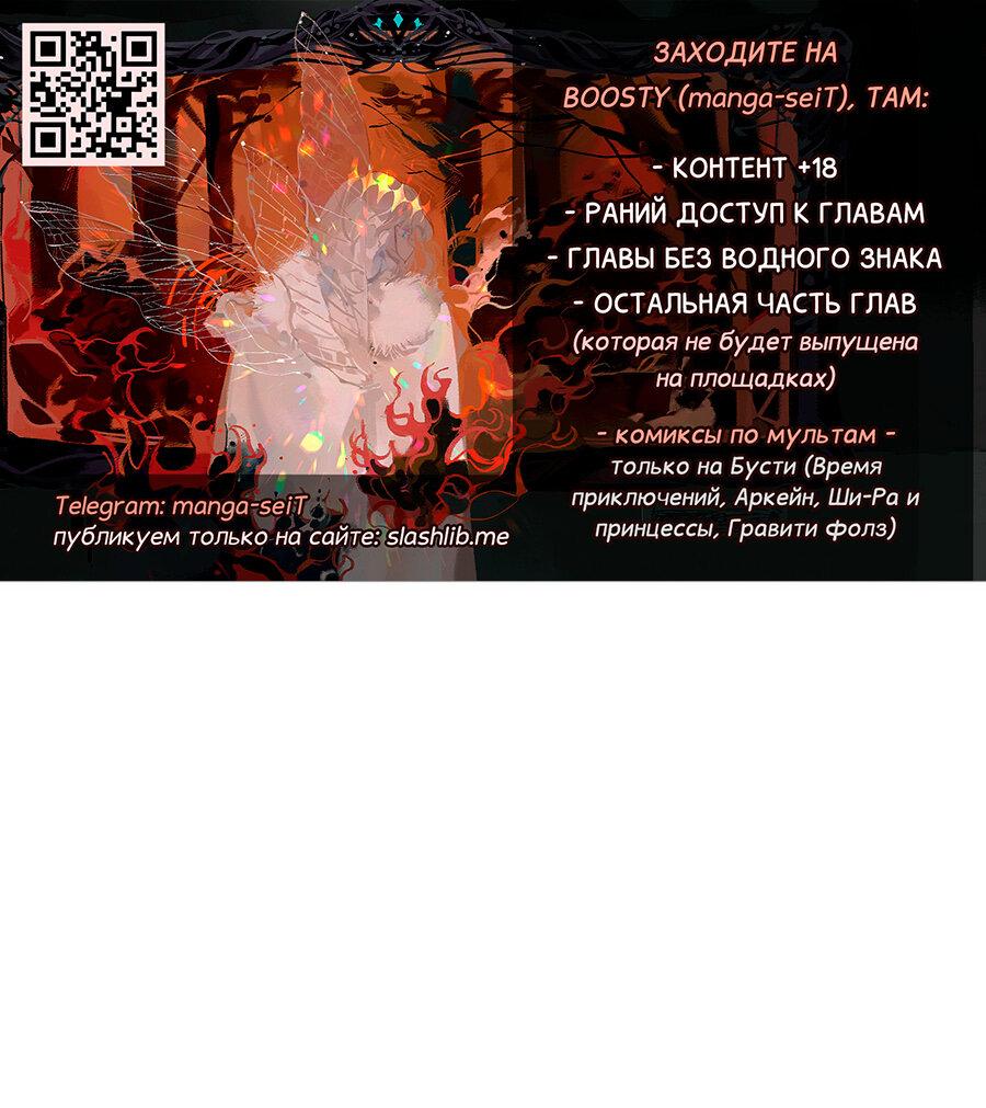 Манга Конец времён - Глава 4 Страница 1