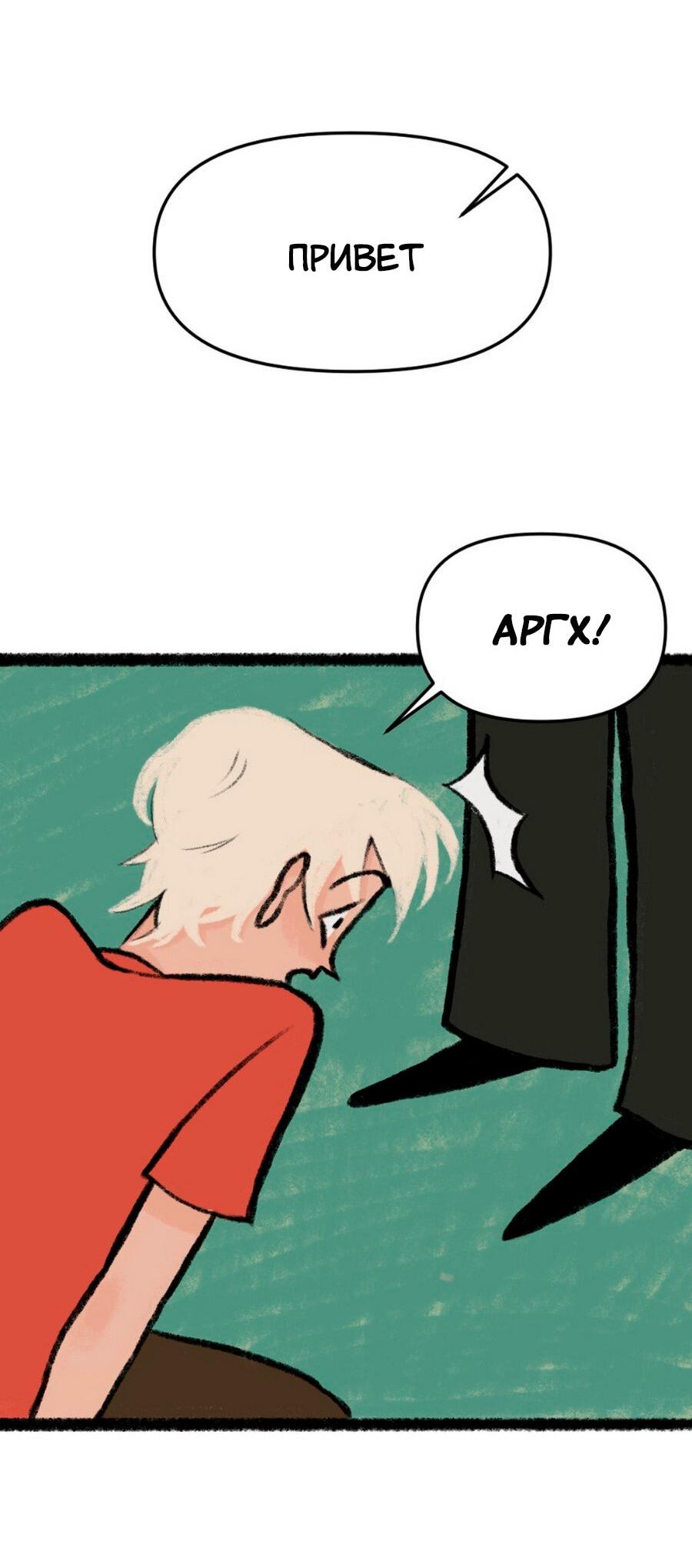 Манга Конец времён - Глава 4 Страница 39