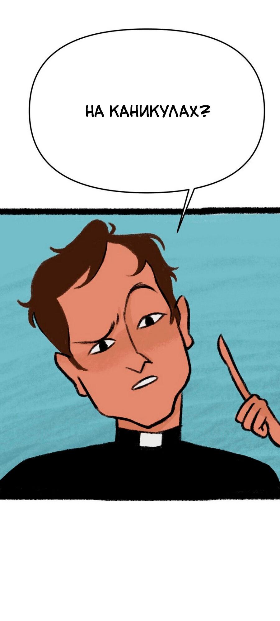 Манга Конец времён - Глава 4 Страница 10