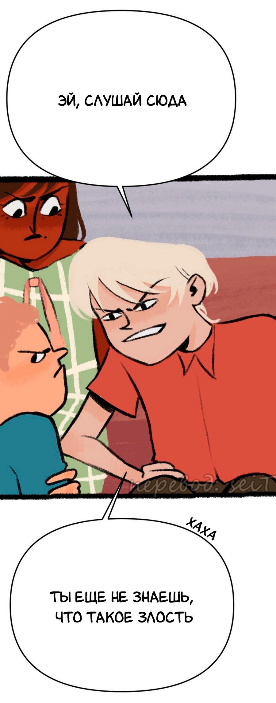 Манга Конец времён - Глава 4 Страница 28