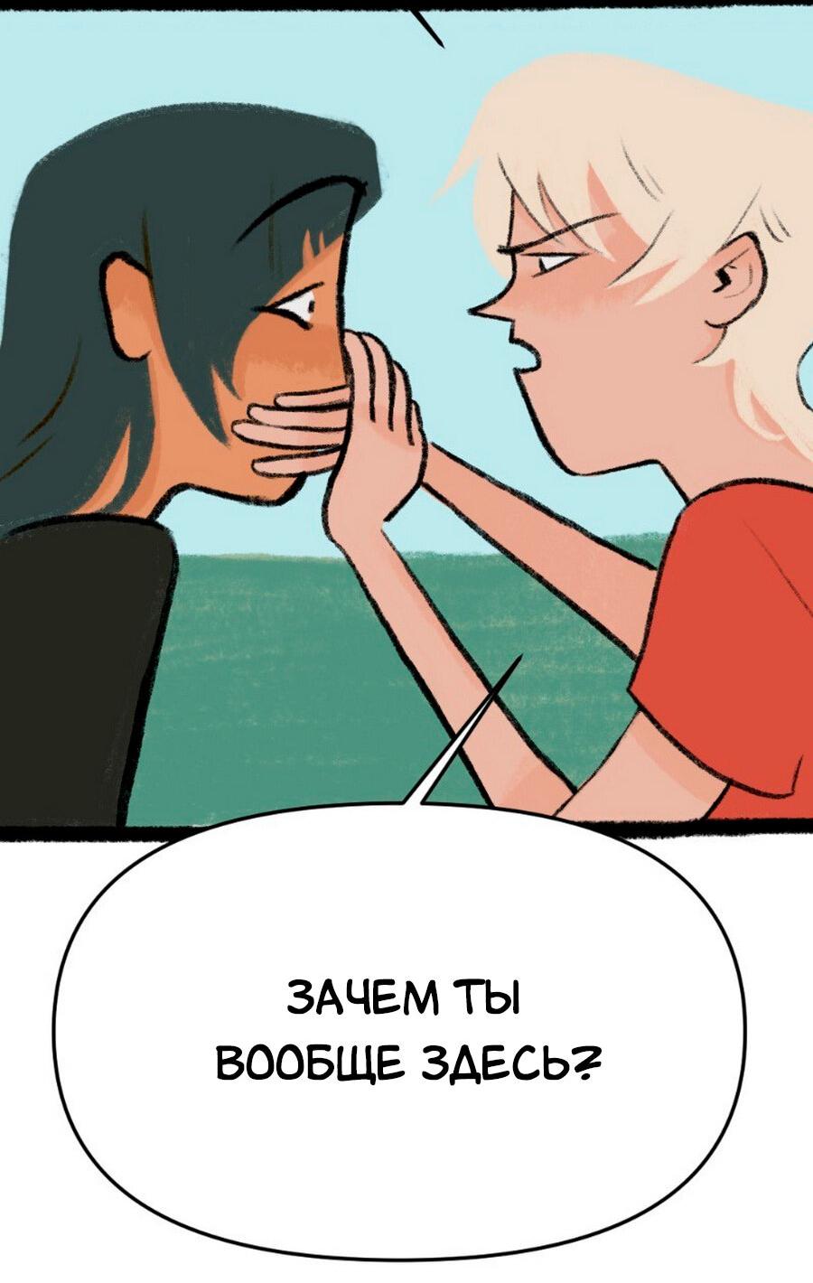 Манга Конец времён - Глава 4 Страница 47