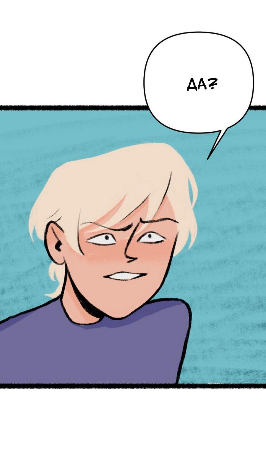 Манга Конец времён - Глава 4 Страница 14