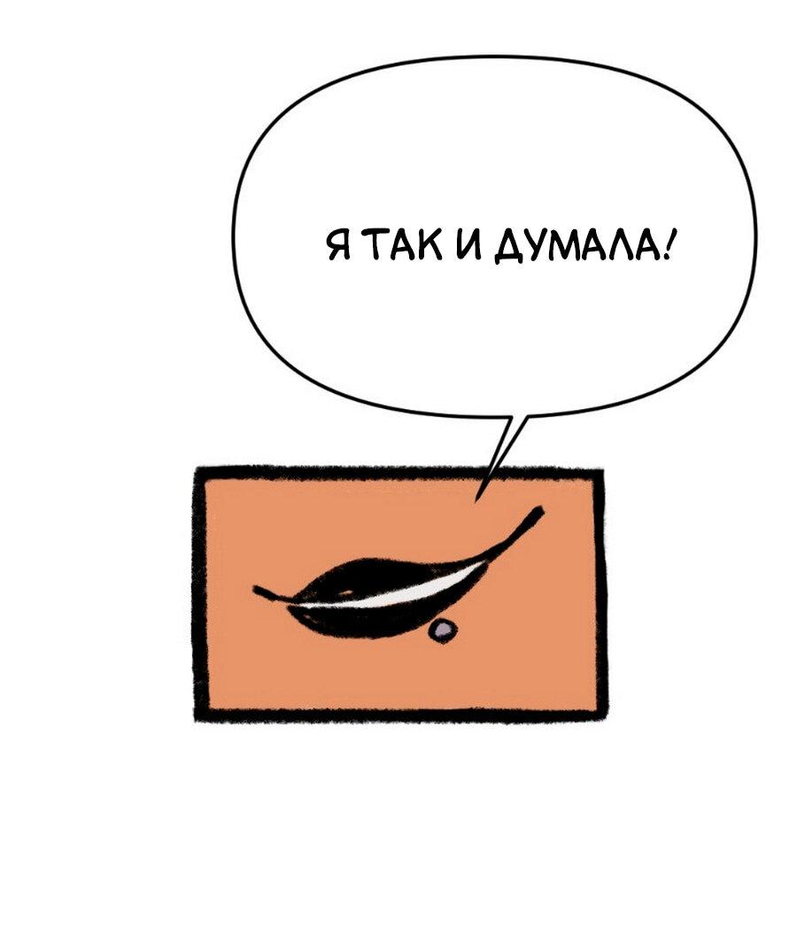 Манга Конец времён - Глава 4 Страница 42