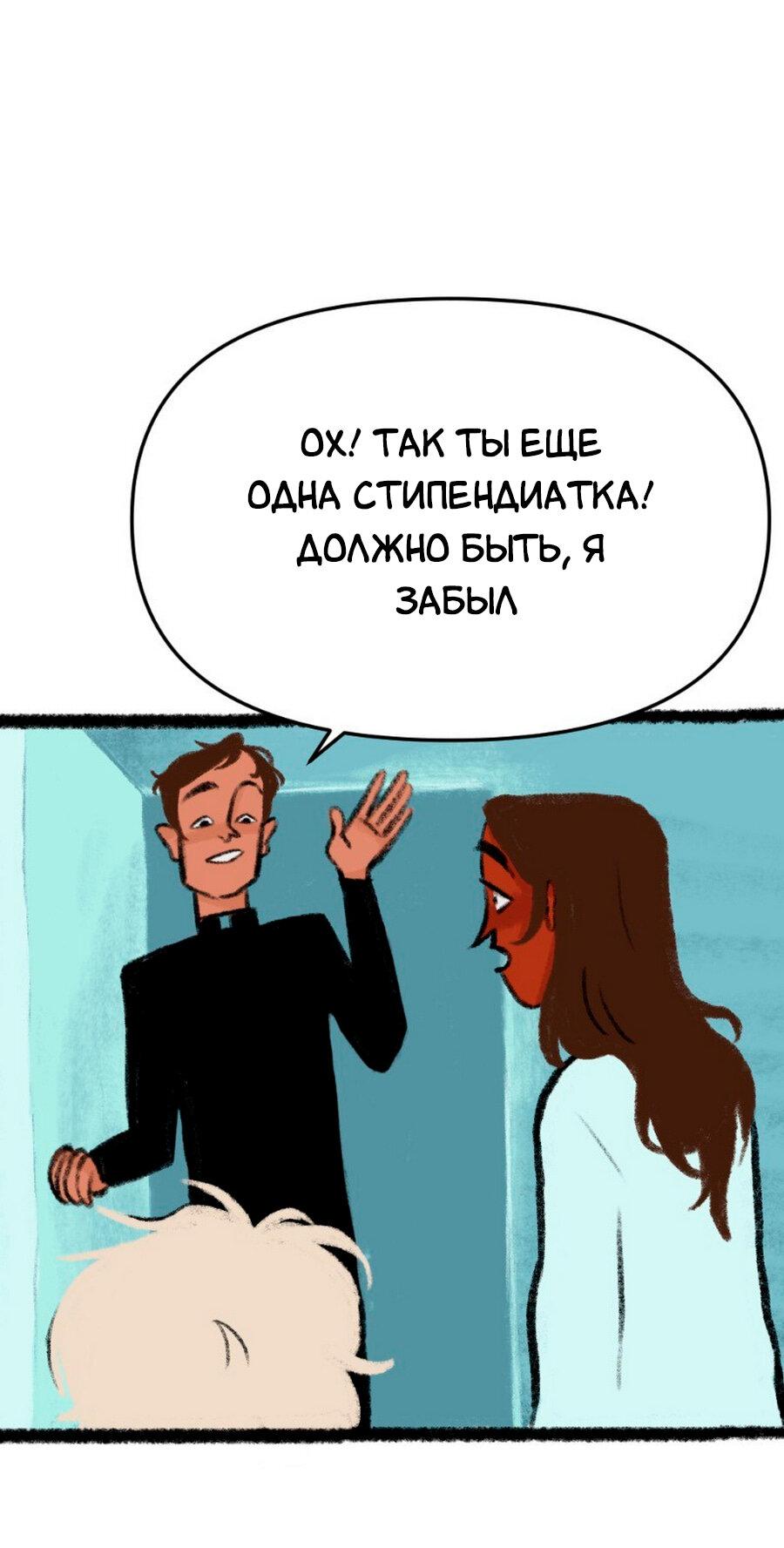 Манга Конец времён - Глава 4 Страница 12