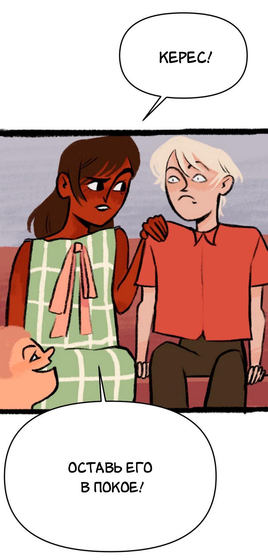 Манга Конец времён - Глава 4 Страница 29