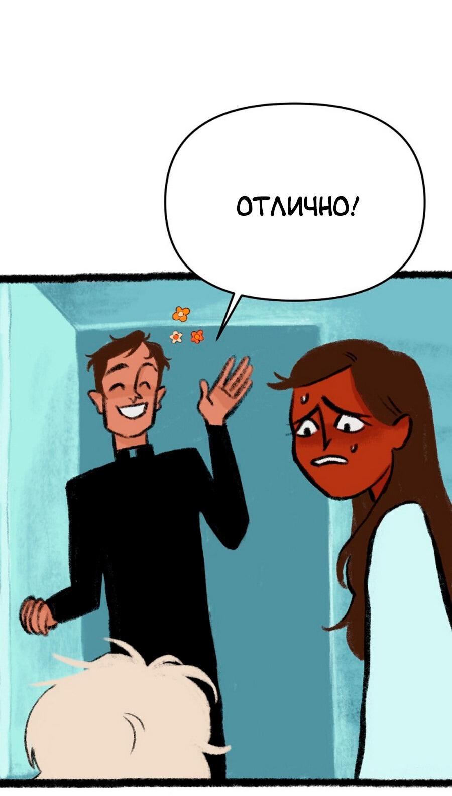 Манга Конец времён - Глава 4 Страница 15