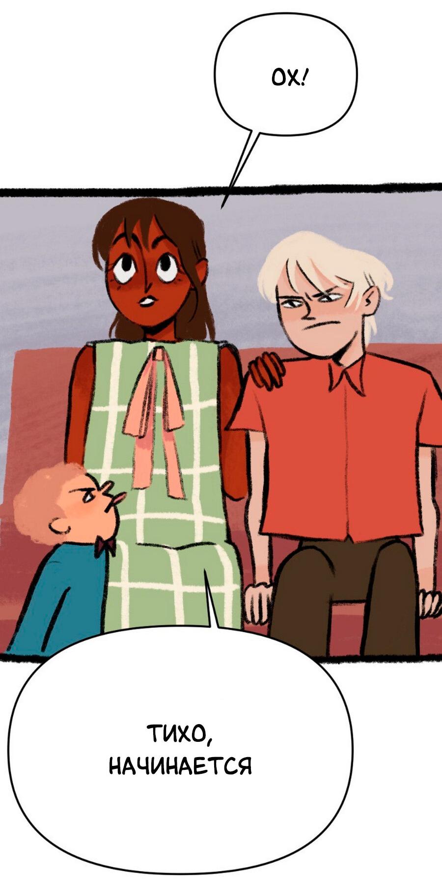 Манга Конец времён - Глава 4 Страница 30