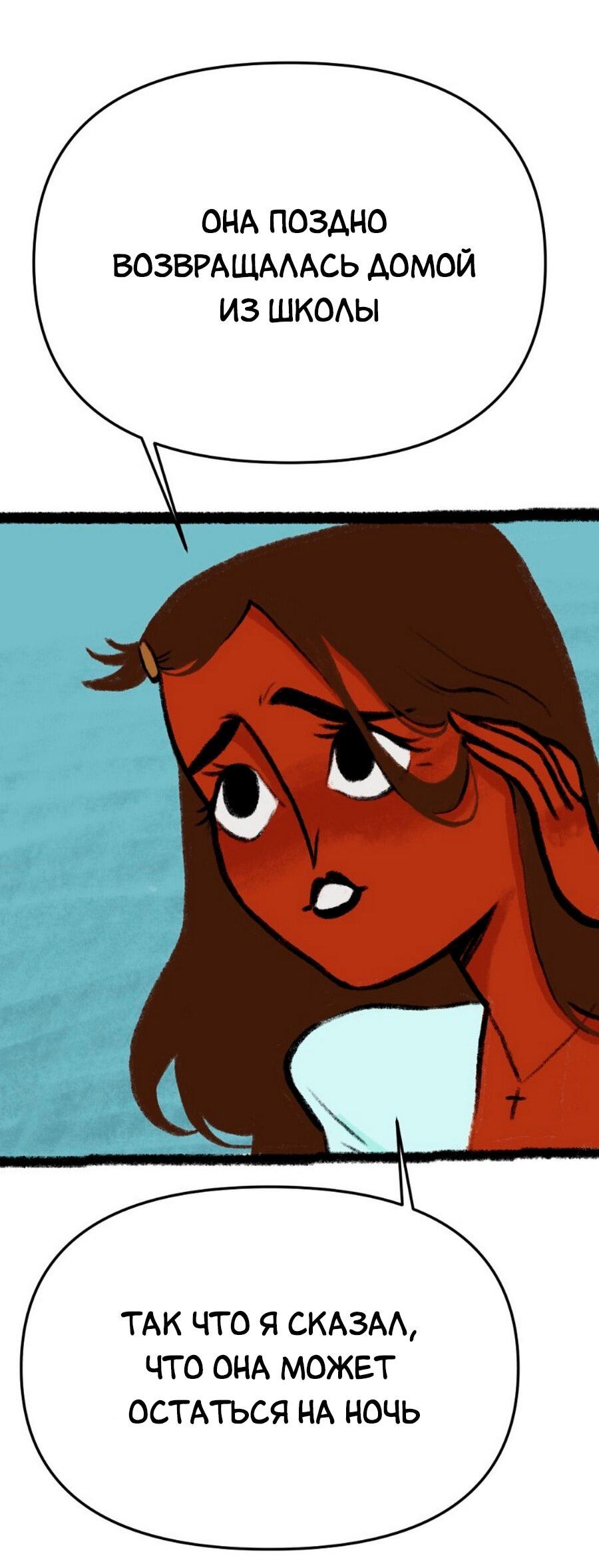 Манга Конец времён - Глава 4 Страница 7