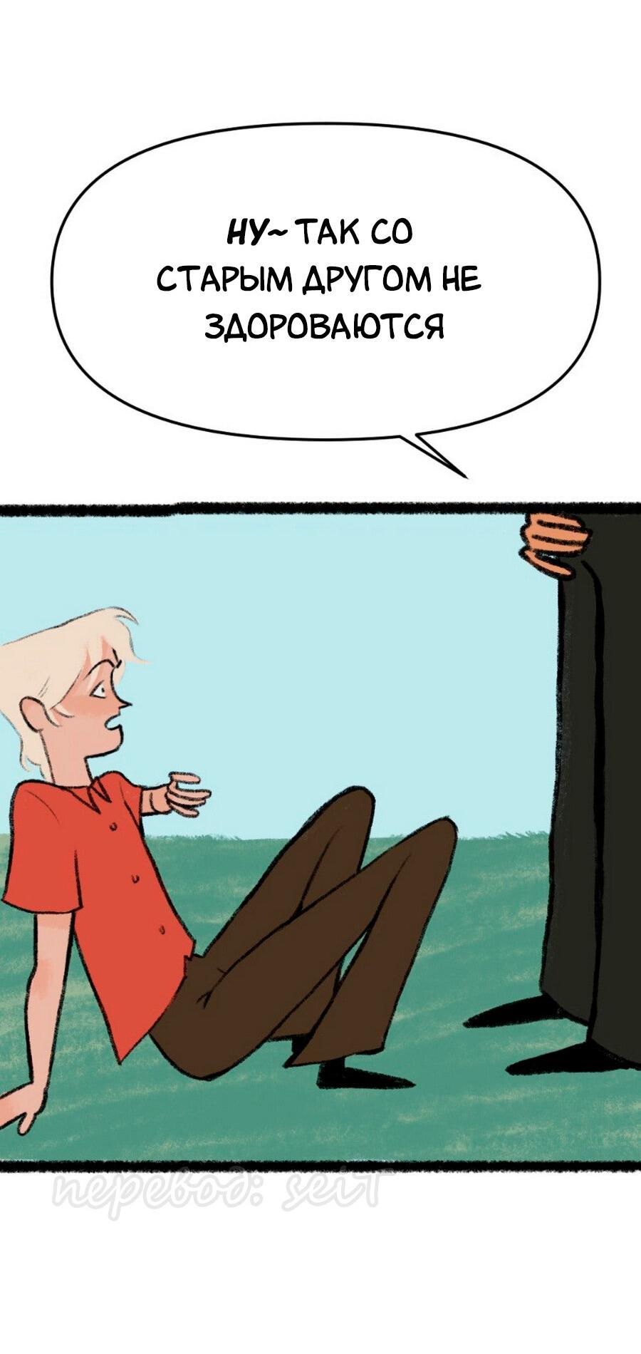 Манга Конец времён - Глава 4 Страница 40