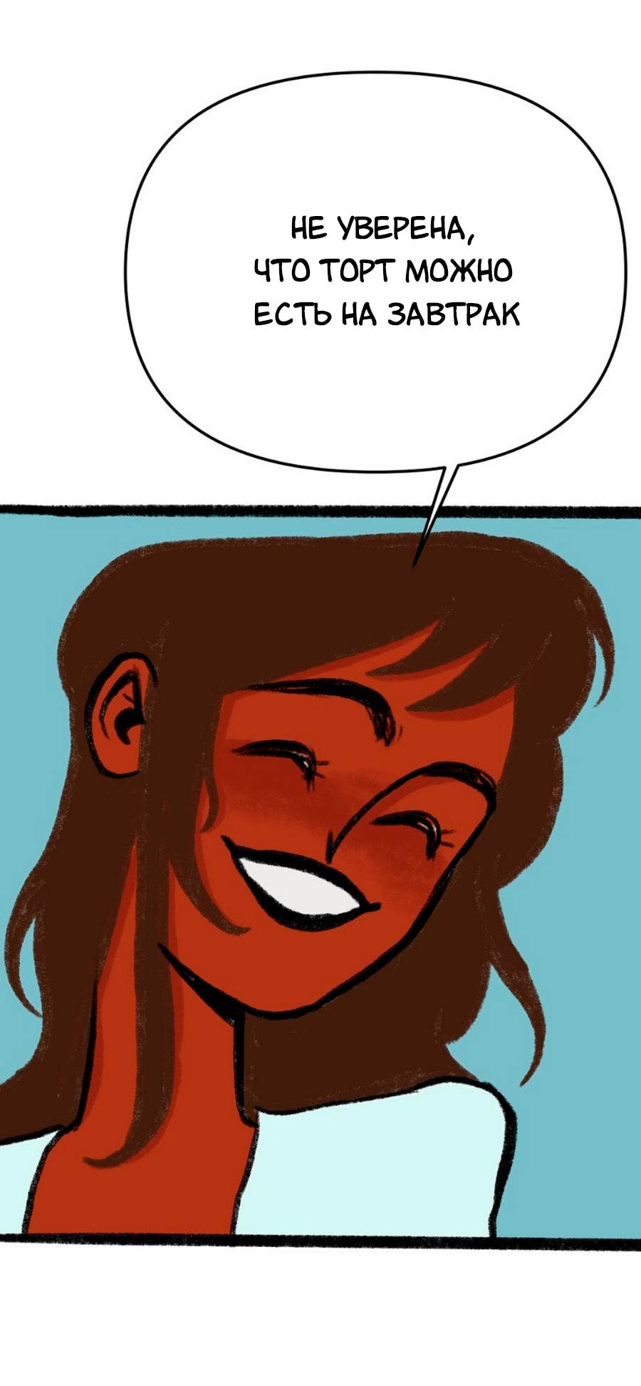 Манга Конец времён - Глава 8 Страница 17