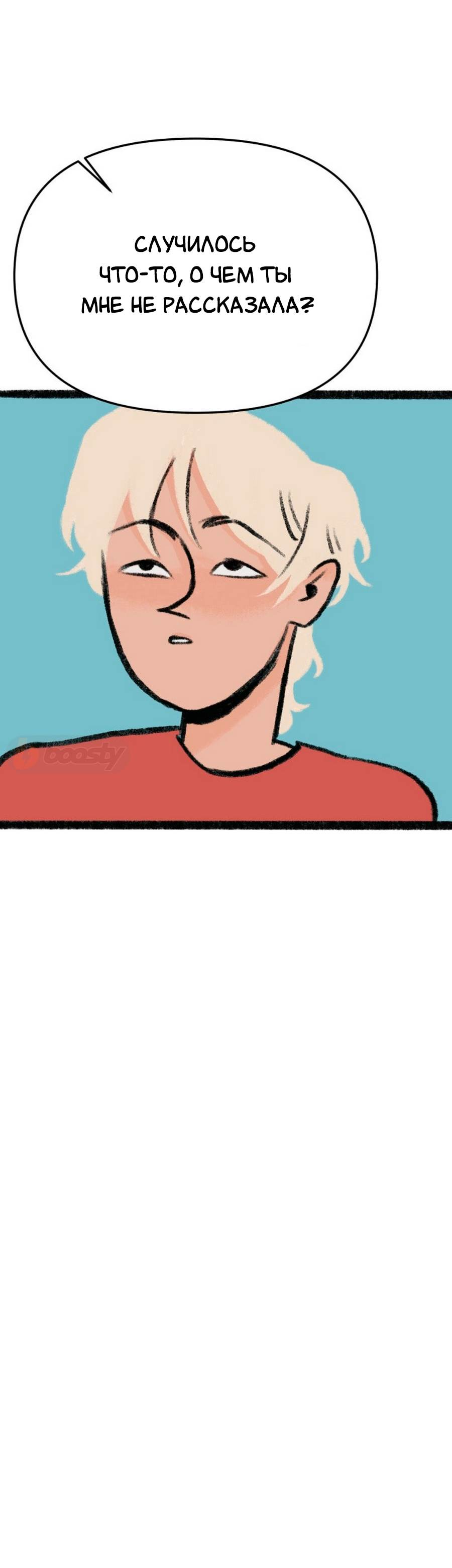 Манга Конец времён - Глава 8 Страница 22