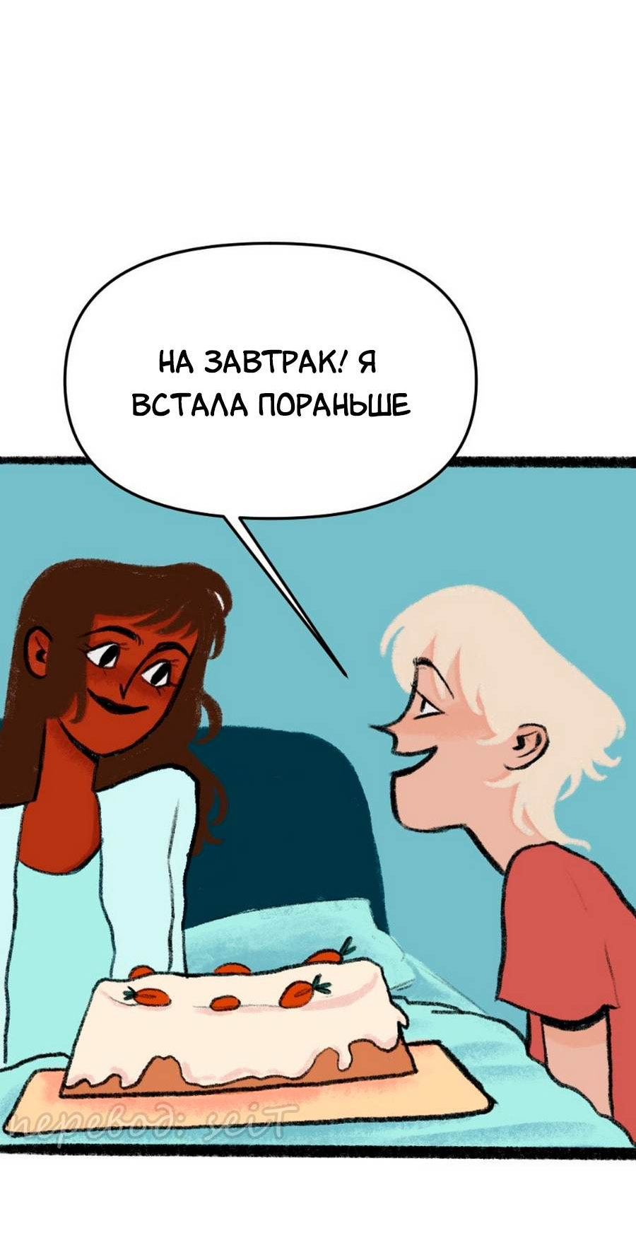 Манга Конец времён - Глава 8 Страница 16