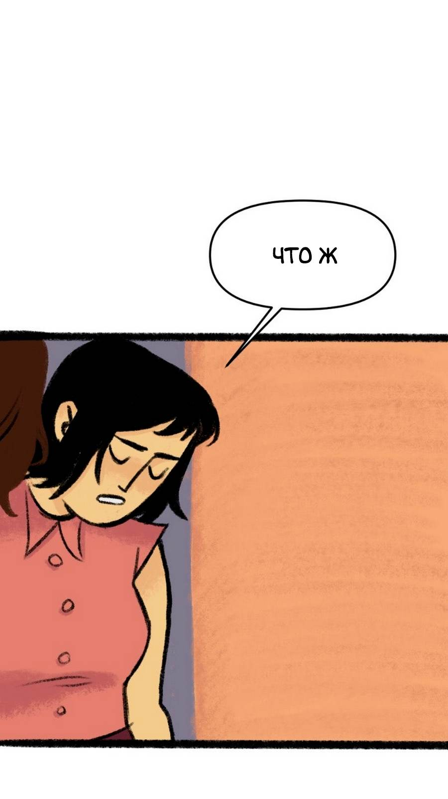 Манга Конец времён - Глава 8 Страница 2