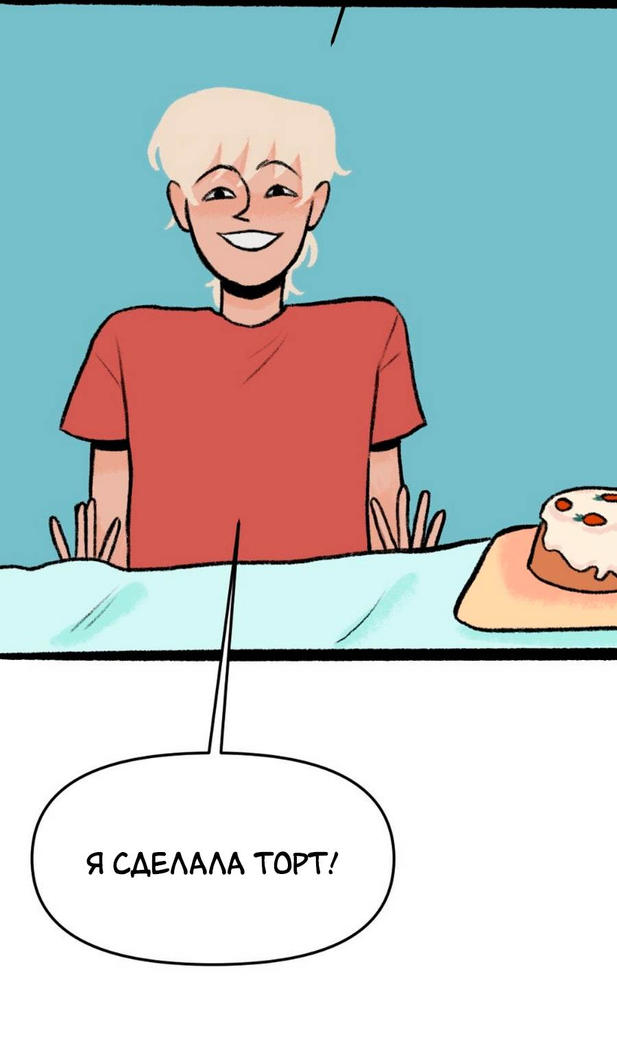 Манга Конец времён - Глава 8 Страница 14