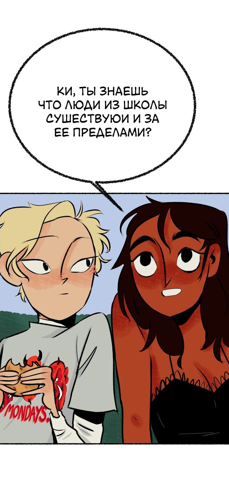 Манга Конец времён - Глава 15 Страница 10