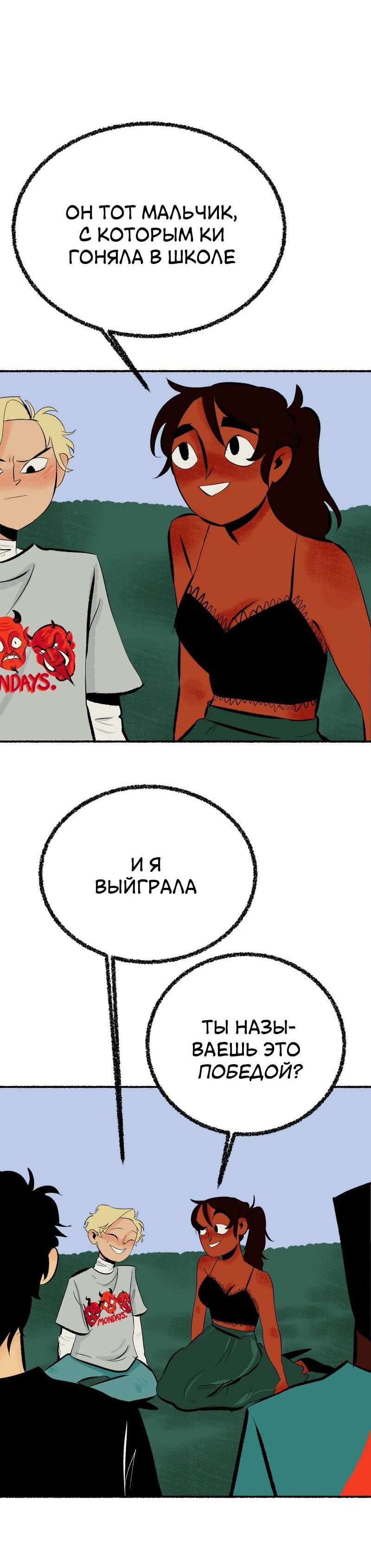 Манга Конец времён - Глава 15 Страница 16