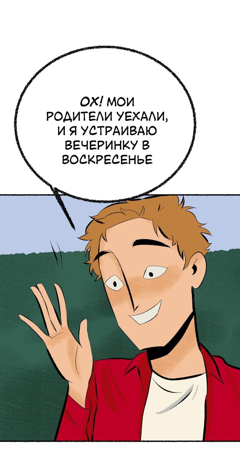 Манга Конец времён - Глава 15 Страница 22