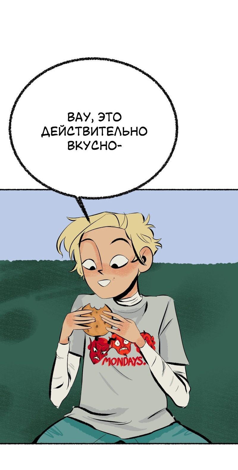 Манга Конец времён - Глава 15 Страница 8