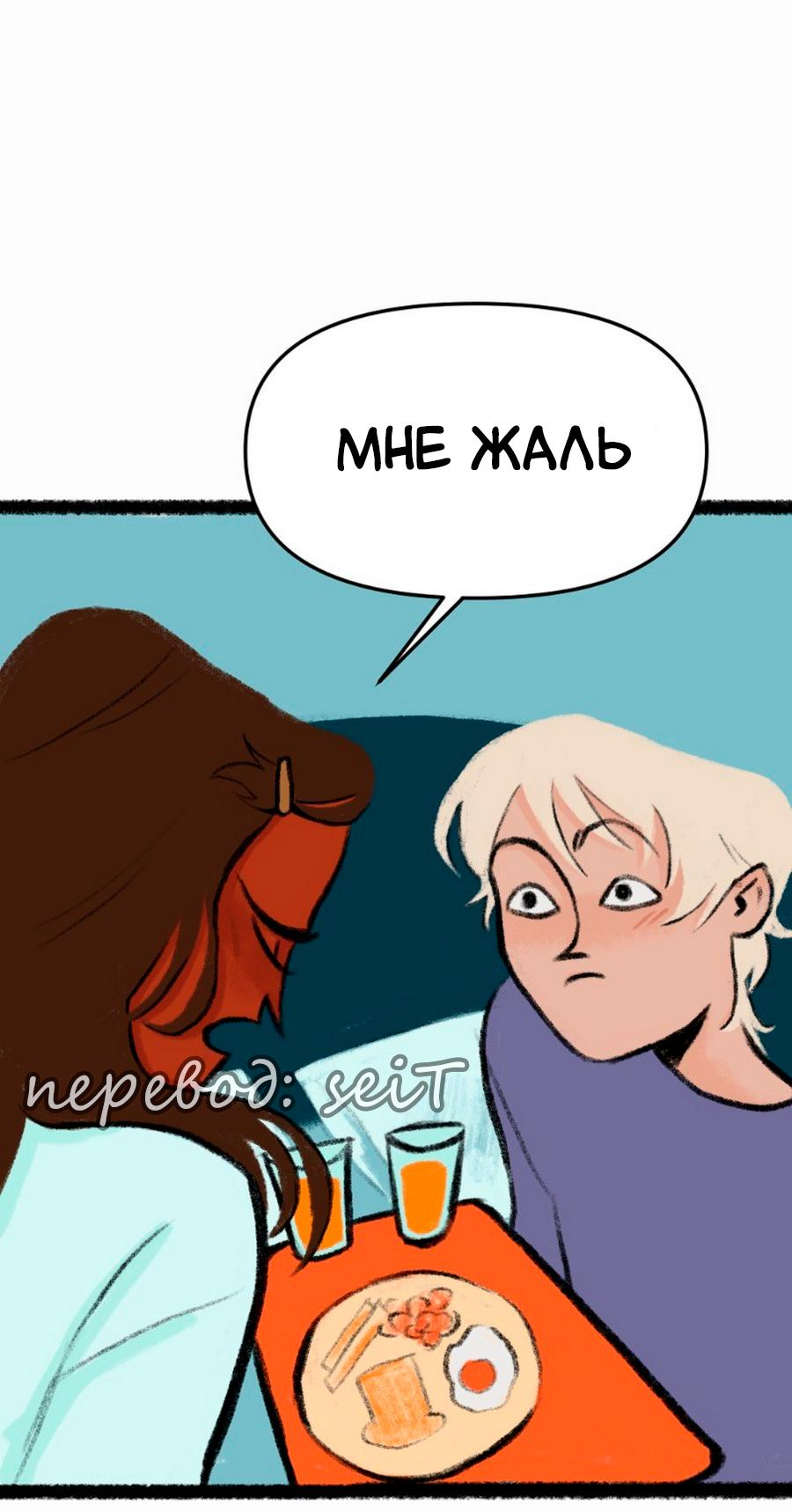 Манга Конец времён - Глава 3 Страница 37