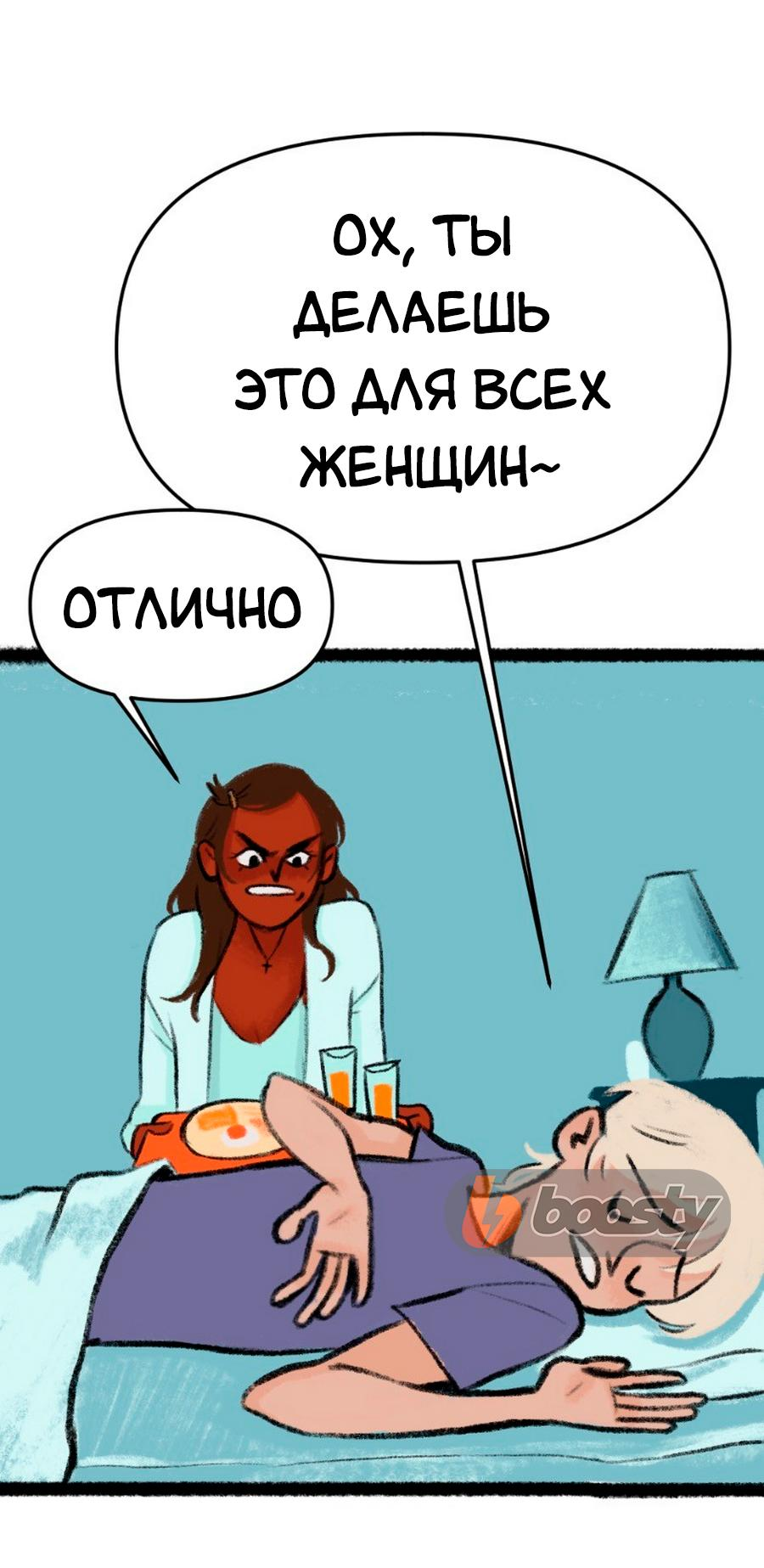 Манга Конец времён - Глава 3 Страница 40
