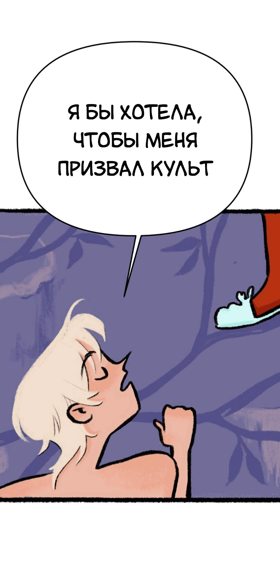 Манга Конец времён - Глава 3 Страница 15
