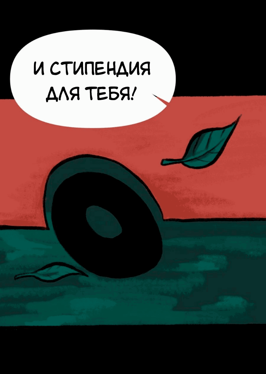 Манга Конец времён - Глава 3 Страница 5