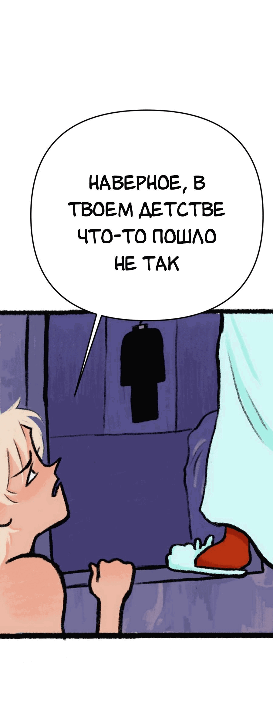 Манга Конец времён - Глава 3 Страница 19