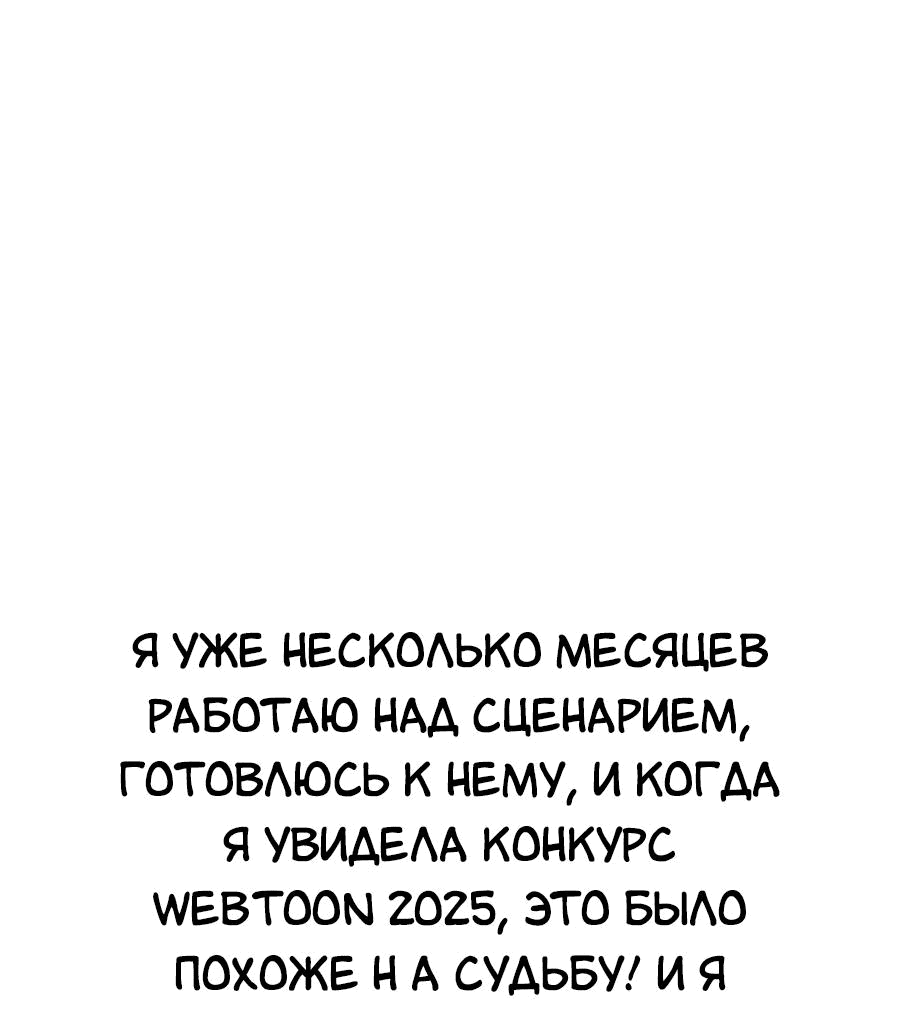 Манга Конец времён - Глава 0 Страница 11
