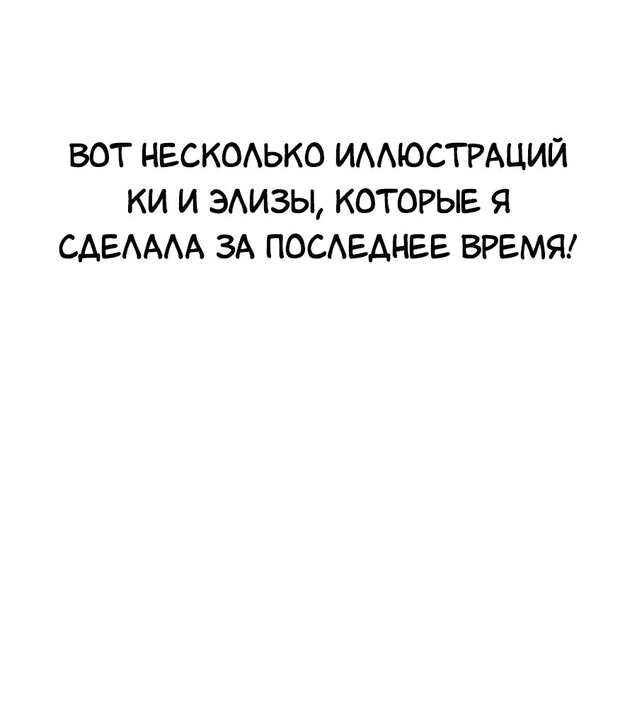 Манга Конец времён - Глава 0 Страница 13