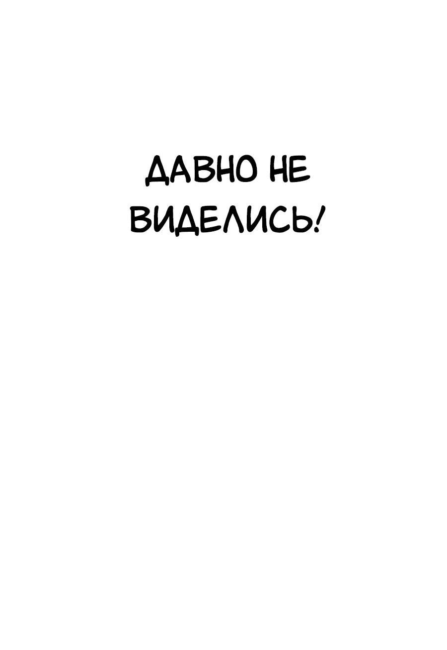 Манга Конец времён - Глава 0 Страница 4