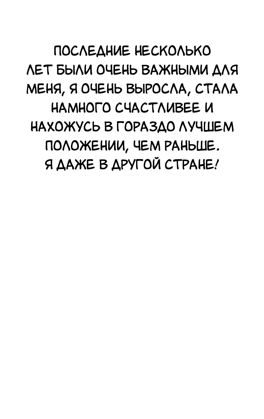 Манга Конец времён - Глава 0 Страница 9