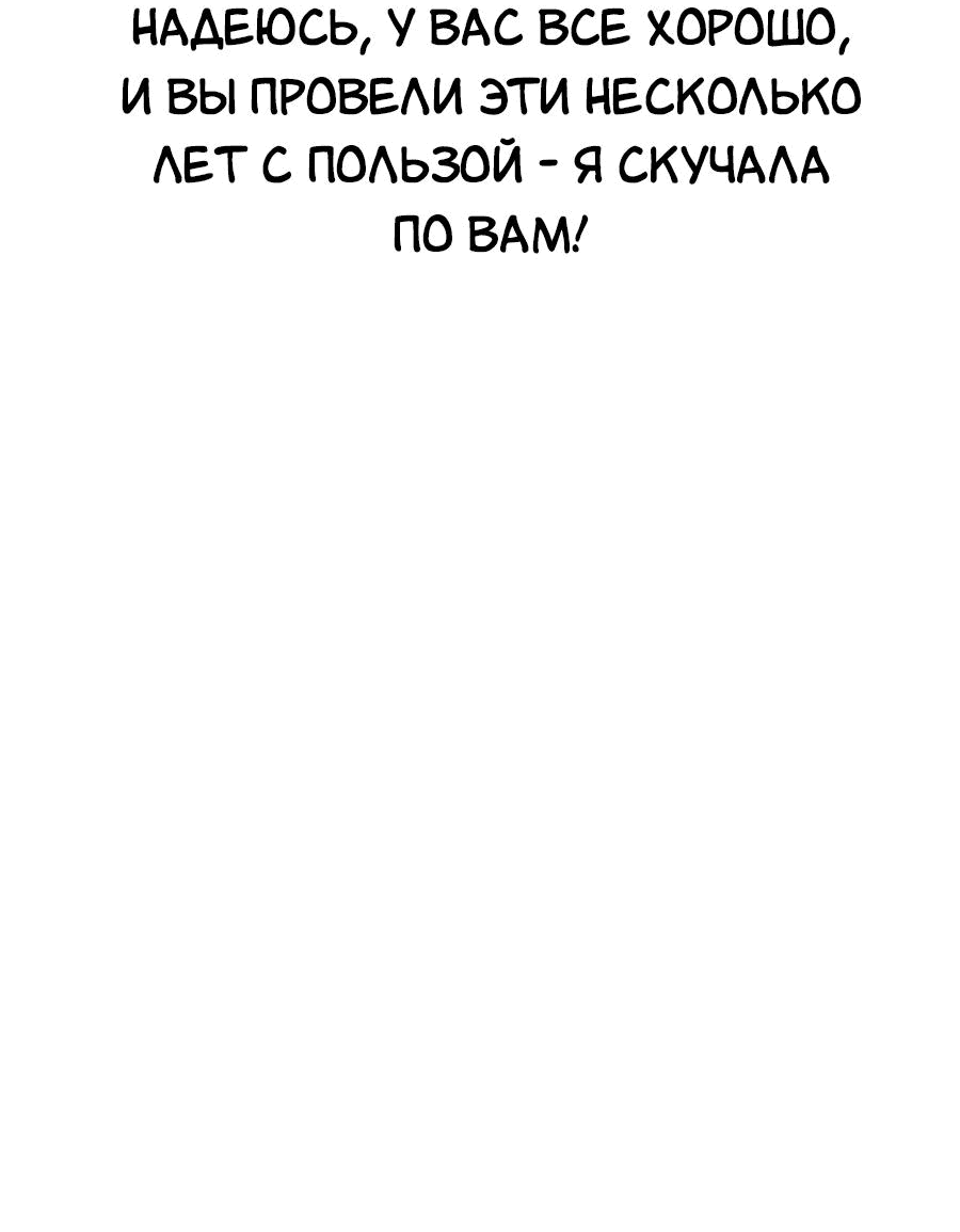 Манга Конец времён - Глава 0 Страница 8
