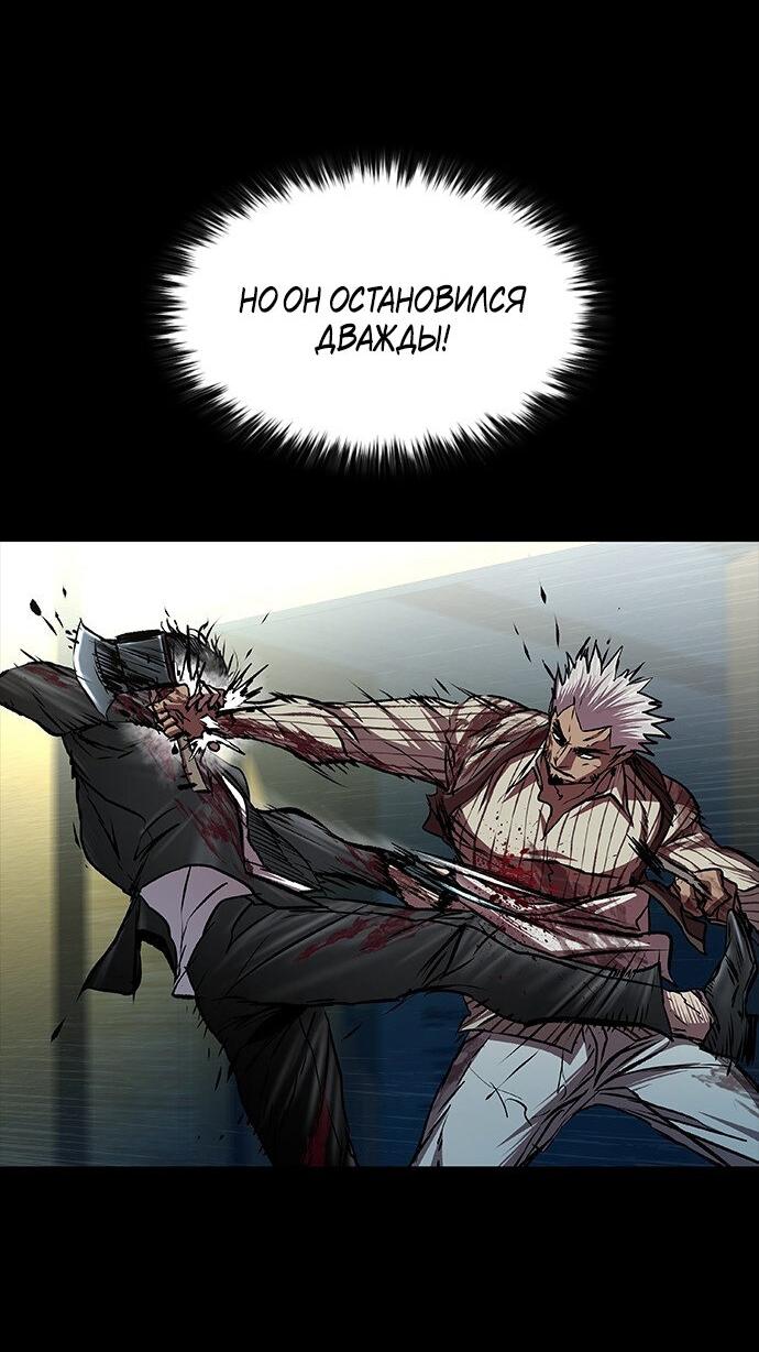 Манга Касл 2: Человечество - Глава 100 Страница 34