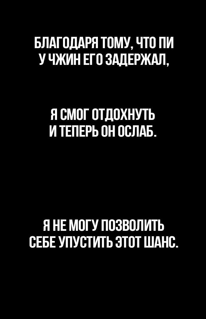 Манга Касл 2: Человечество - Глава 100 Страница 87