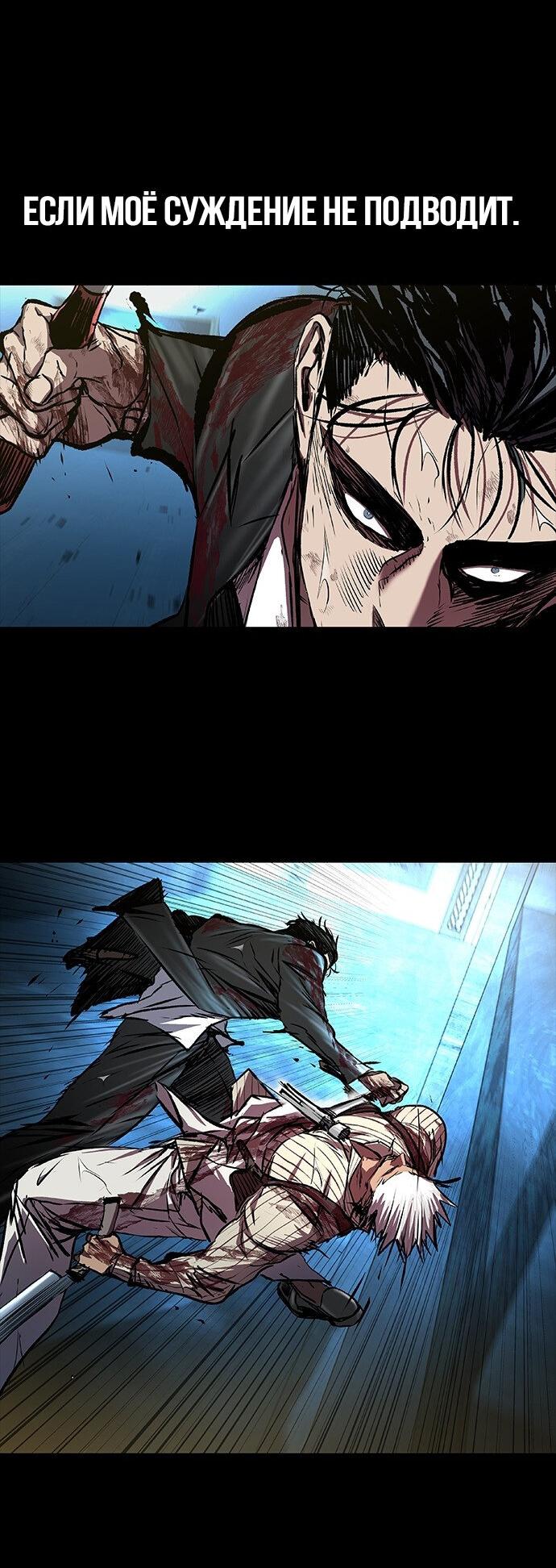 Манга Касл 2: Человечество - Глава 100 Страница 54